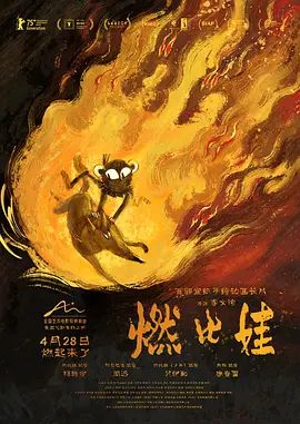 海岸线以北电视剧海报